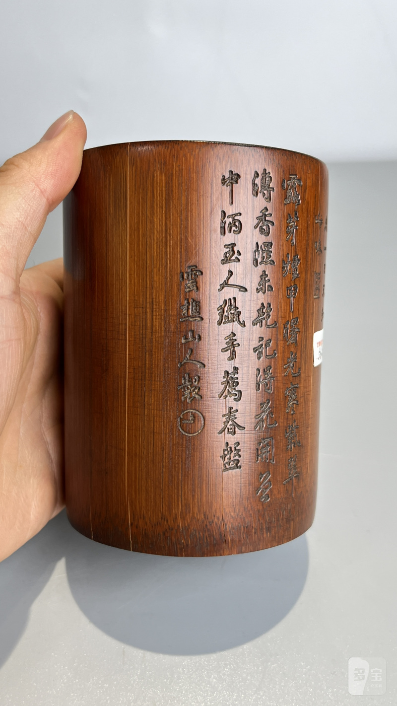 清 竹雕百业来财诗文笔筒 - 图4